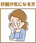 �c���l�Q�̊̑��@�\�̉񕜌���