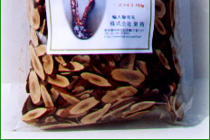 ���p��ł̃X���C�X-2